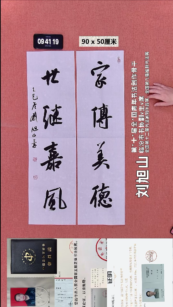 书法114    刘老师书法作品