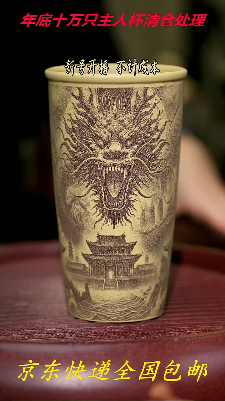 【闪购商品】紫砂茶杯紫砂主人杯福利