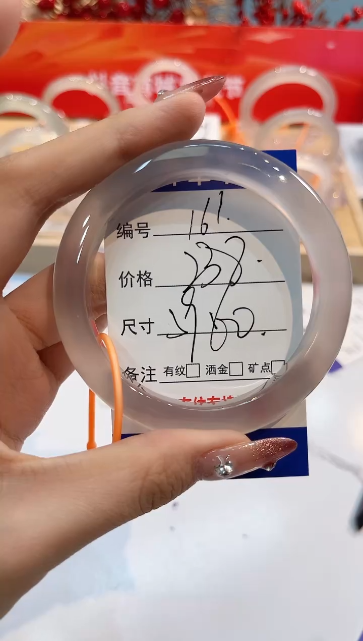 【闪购商品】玛瑙/玉髓手镯未镶嵌161-L马黑1瑕L-L59+