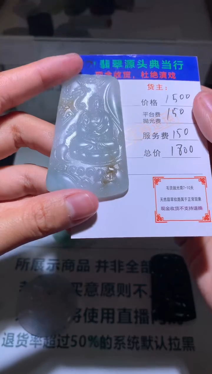 【闪购商品】定制翡翠未镶嵌-毛货-不退不换