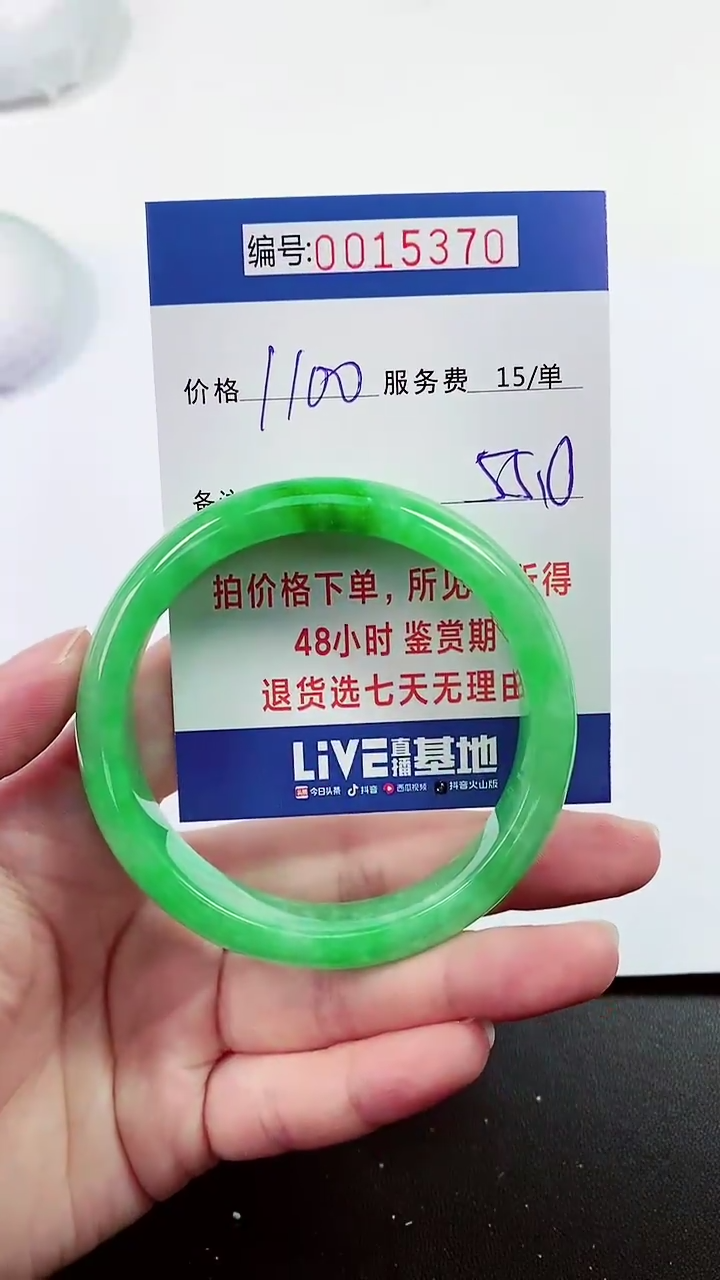 【闪购商品】拍下以实物为准000015370