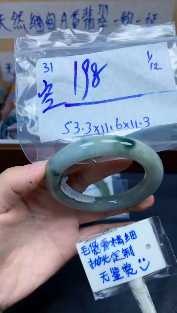未镶嵌定制翡翠31毛货需精细抛光手镯拍一发一