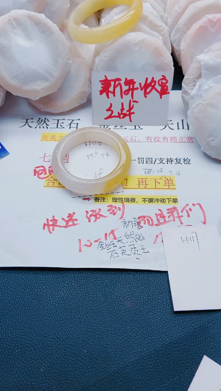 【闪购商品】石英质玉手镯未镶嵌H116-56/55