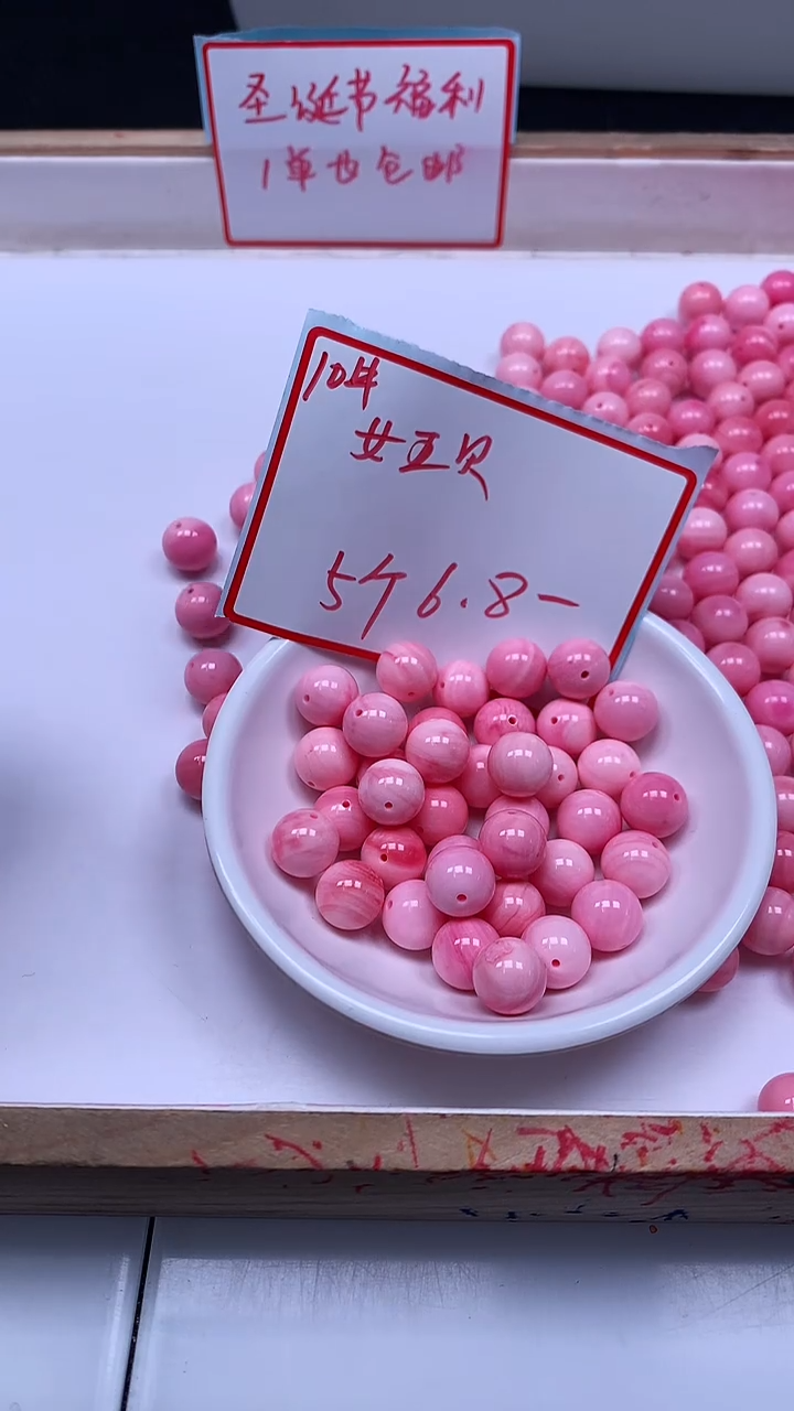 未镶嵌散珠拼合珍珠（马贝珠）A2098 女皇贝10mm5个6.8元