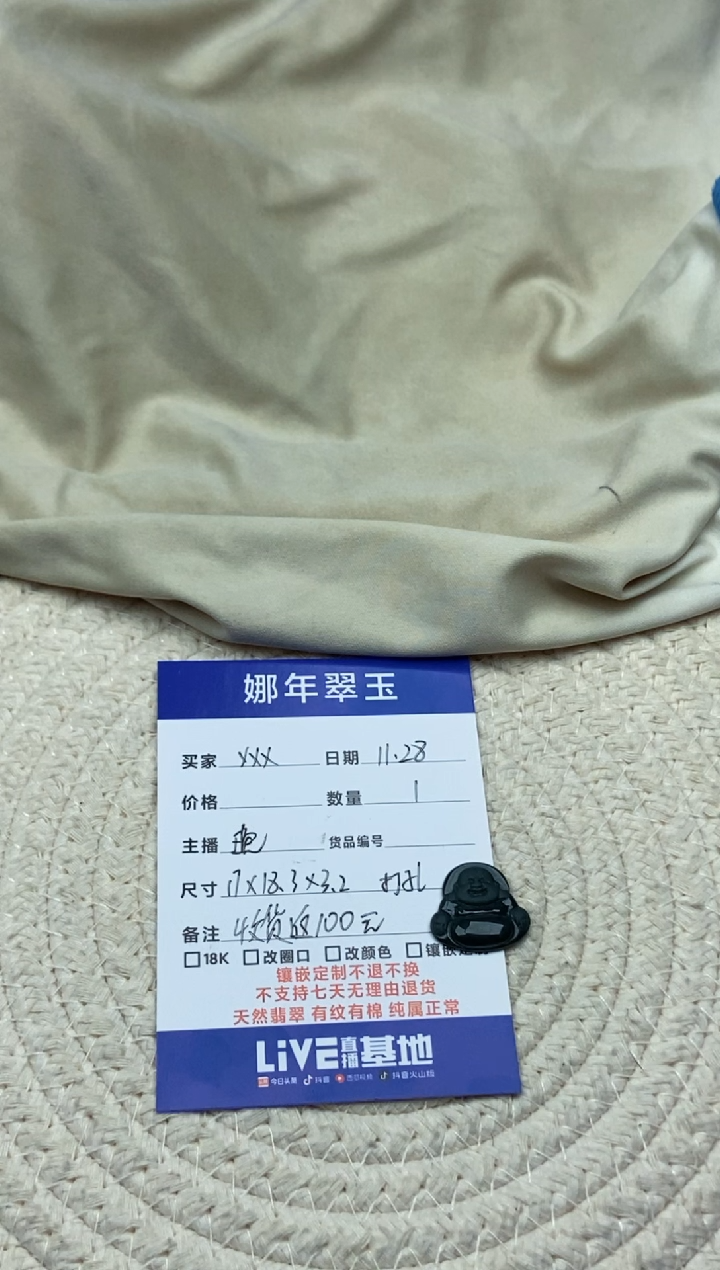 颈饰未镶嵌翡翠?*…佛公