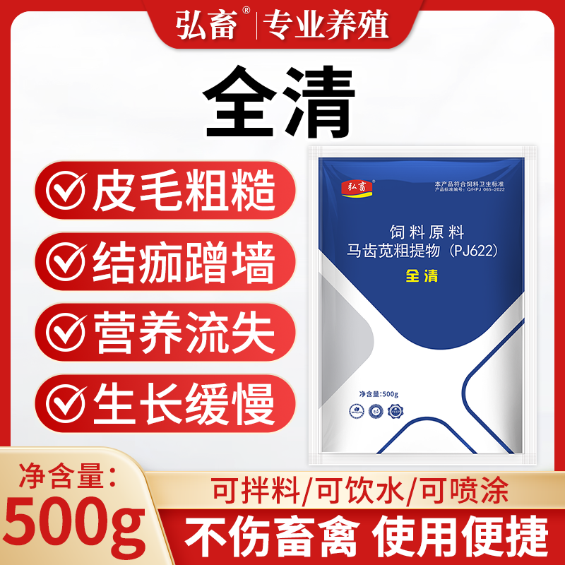 兽用全清体内外双驱猪牛羊鸡鸭鹅用全驱净孕畜可用禽畜全驱净正品