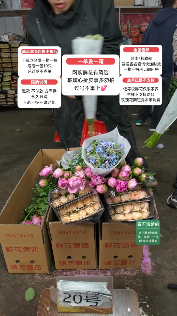 20%耗损发一箱❤号20