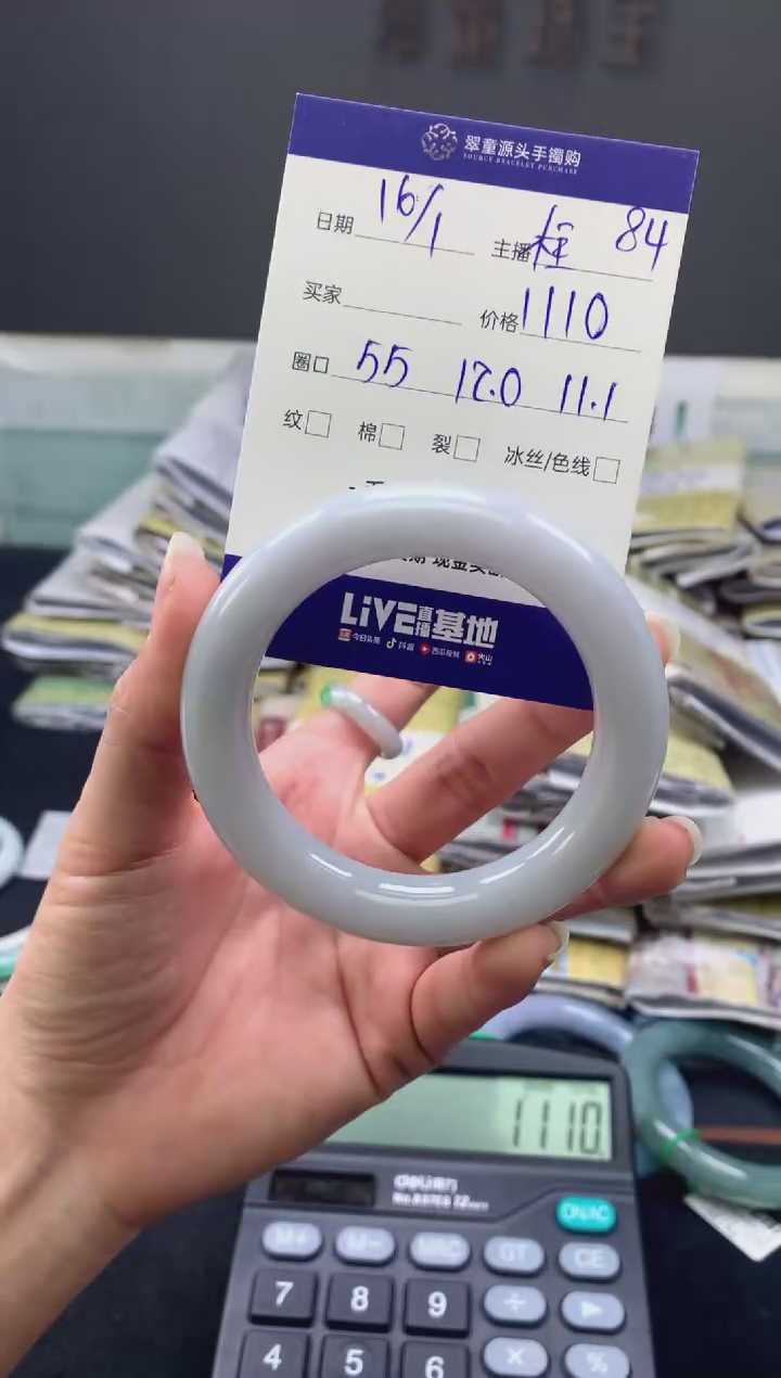 【闪购商品】翡翠手镯未镶嵌翡翠手镯圈口55#1110元