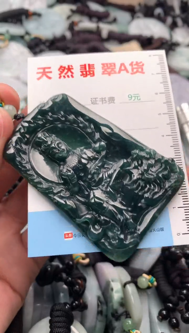 【闪购商品】翡翠吊坠(不含链)未镶嵌1
