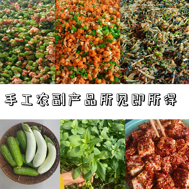 土味老家味道白花菜豇豆剁椒手工特色菜特色农产品等-c