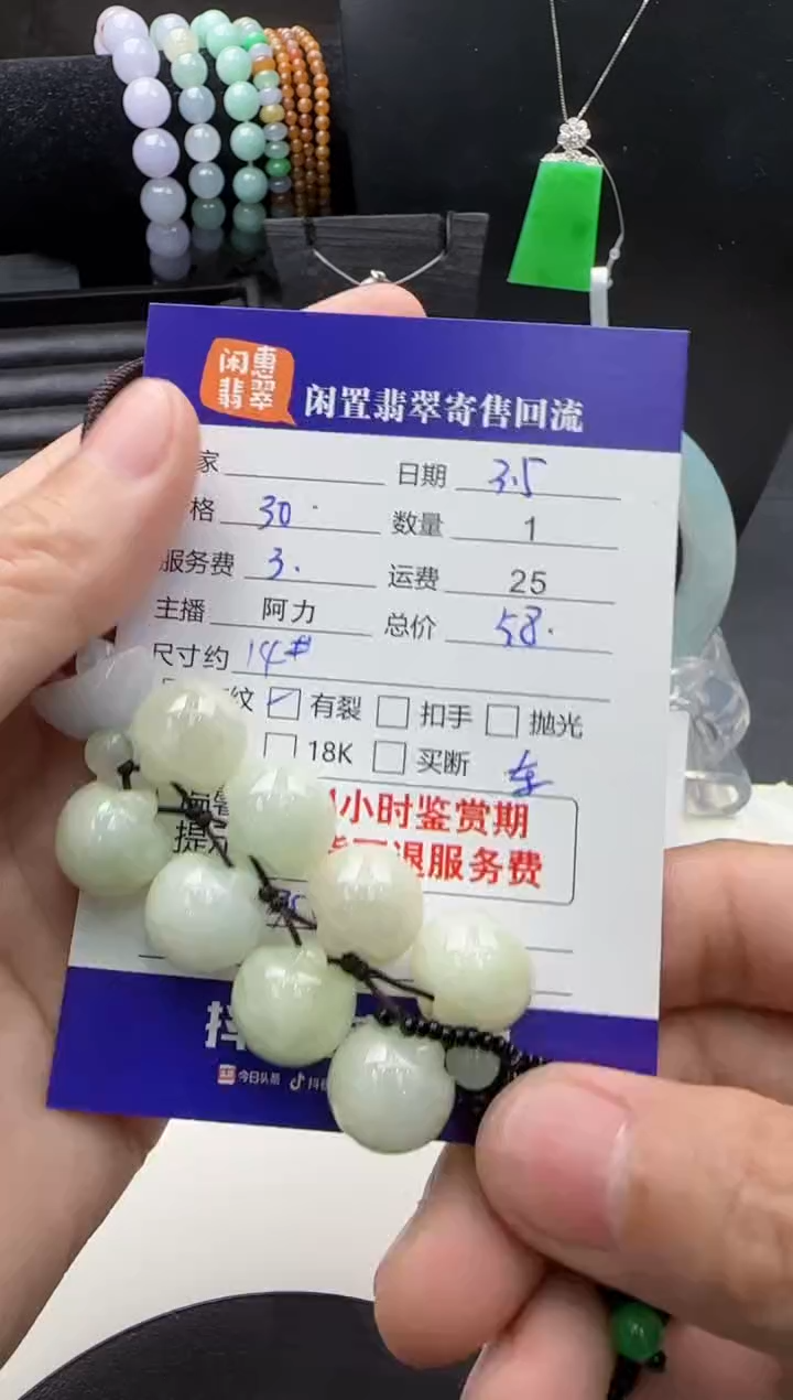 【闪购商品】翡翠挂件未镶嵌翡翠挂件