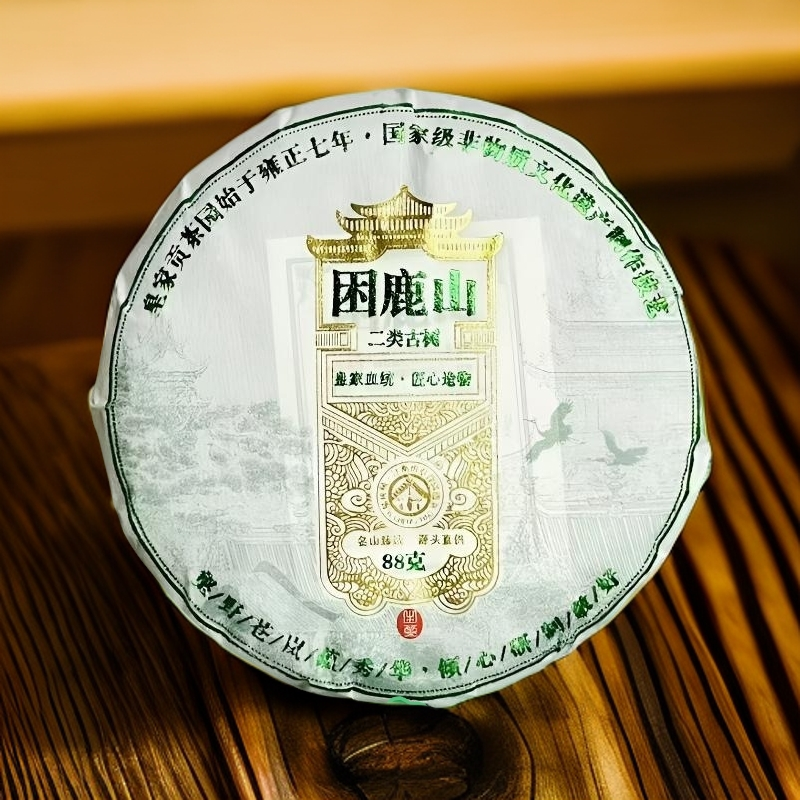 【皇家贡茶困鹿山】25年困鹿山核心区二类/88克饼/普洱生茶汤香水柔