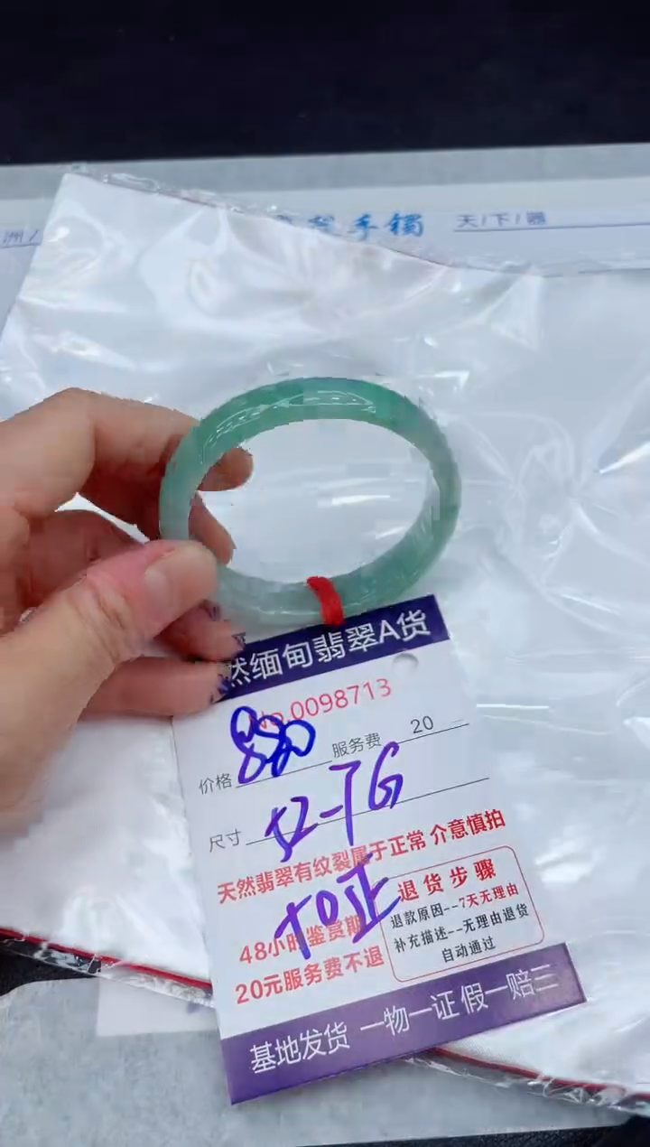 【闪购商品】翡翠手镯未镶嵌111111111