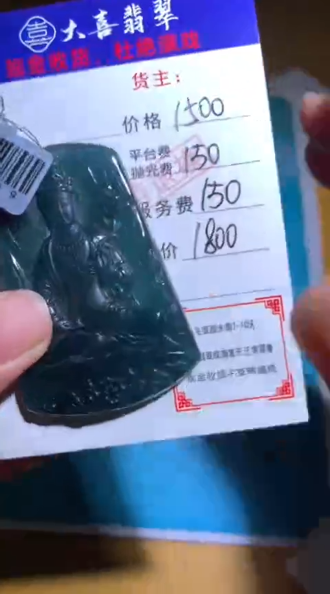 【闪购商品】定制翡翠未镶嵌毛货-不退不换