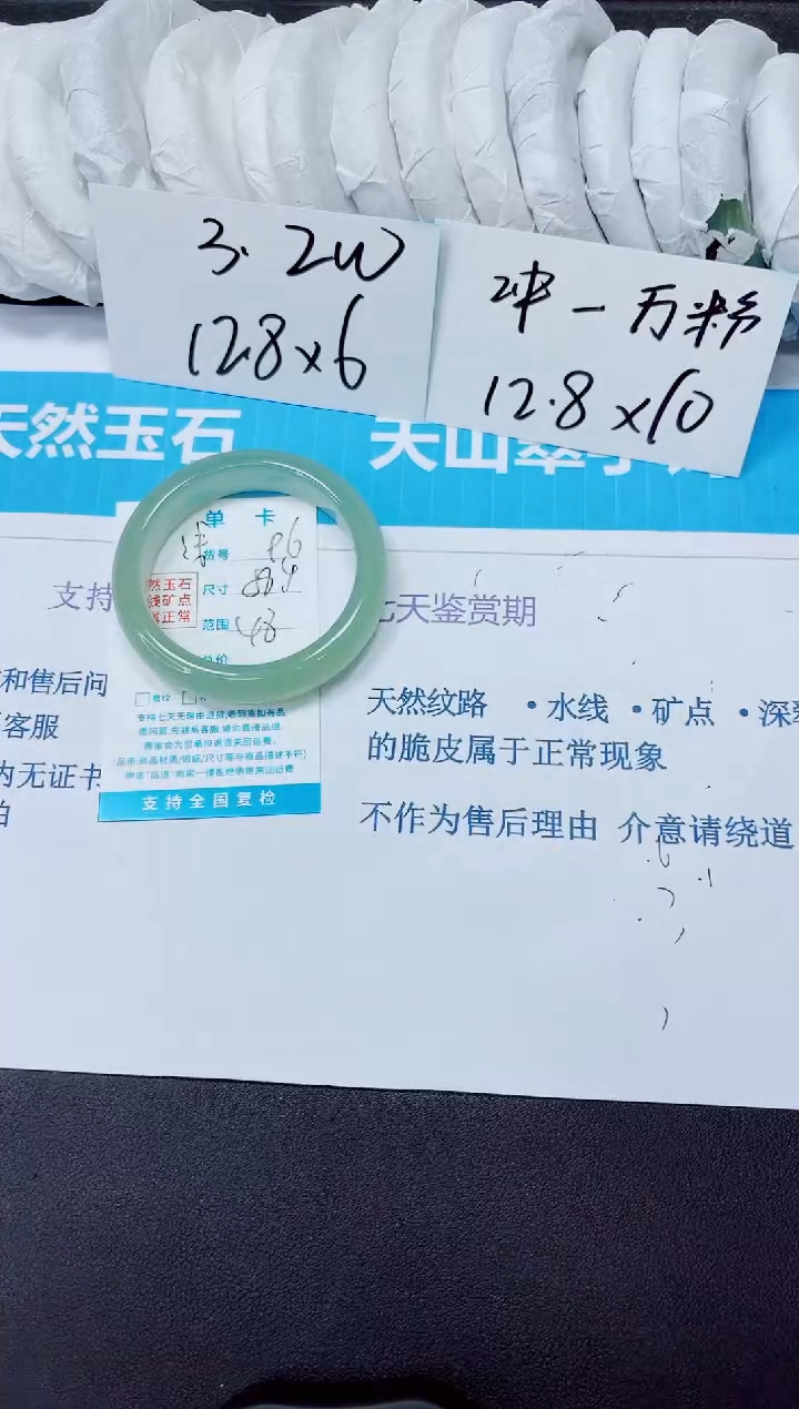 石英质玉手镯未镶嵌96/58.4