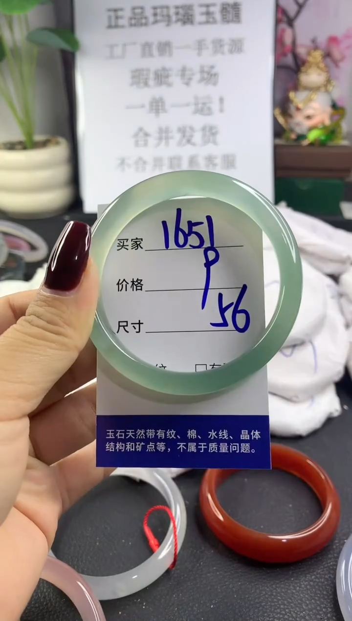 手镯玛瑙/玉髓未镶嵌1651