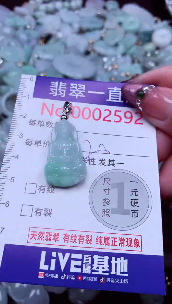 吊坠(不含链)未镶嵌翡翠2592