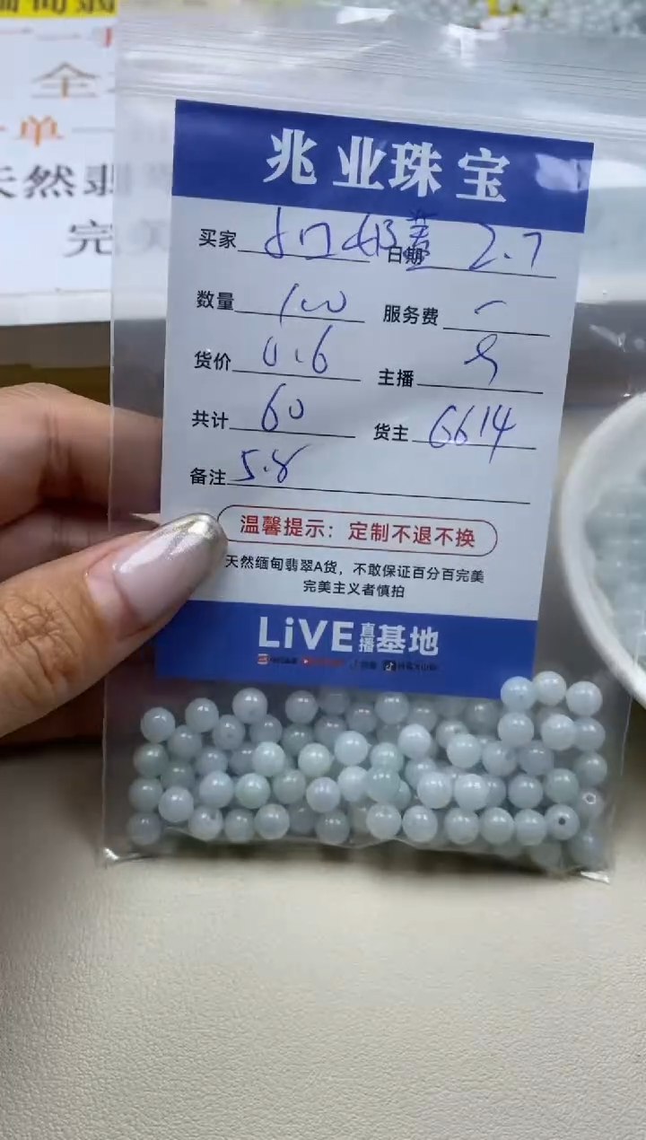 【闪购商品】翡翠手链未镶嵌小口奶蓋卡5.8（100/0.6）