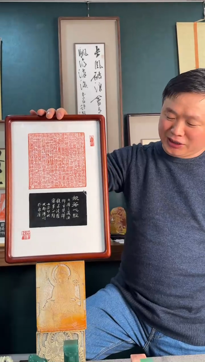 【闪购商品】青田石印石般若心经倪郡阳