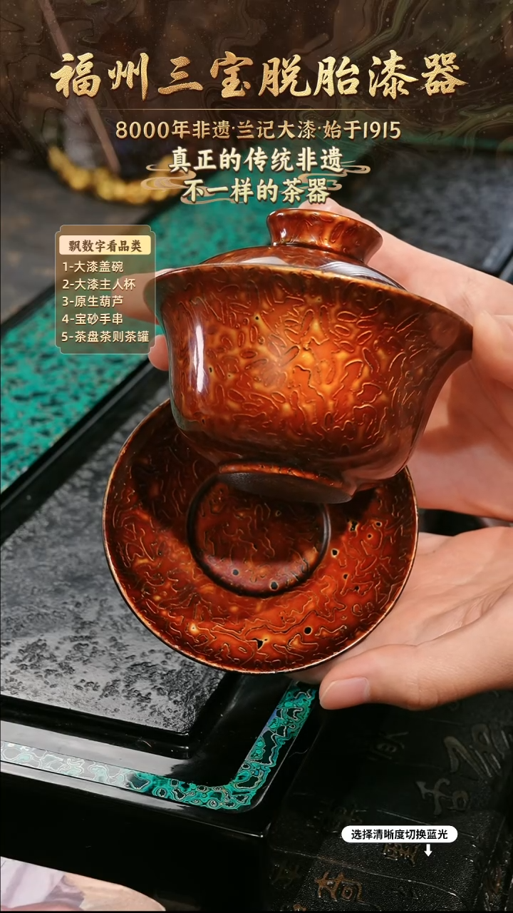 兰记手工漆器-一物一拍 以商品图片为主