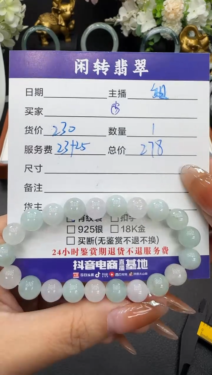 未镶嵌手链翡翠.*.手串