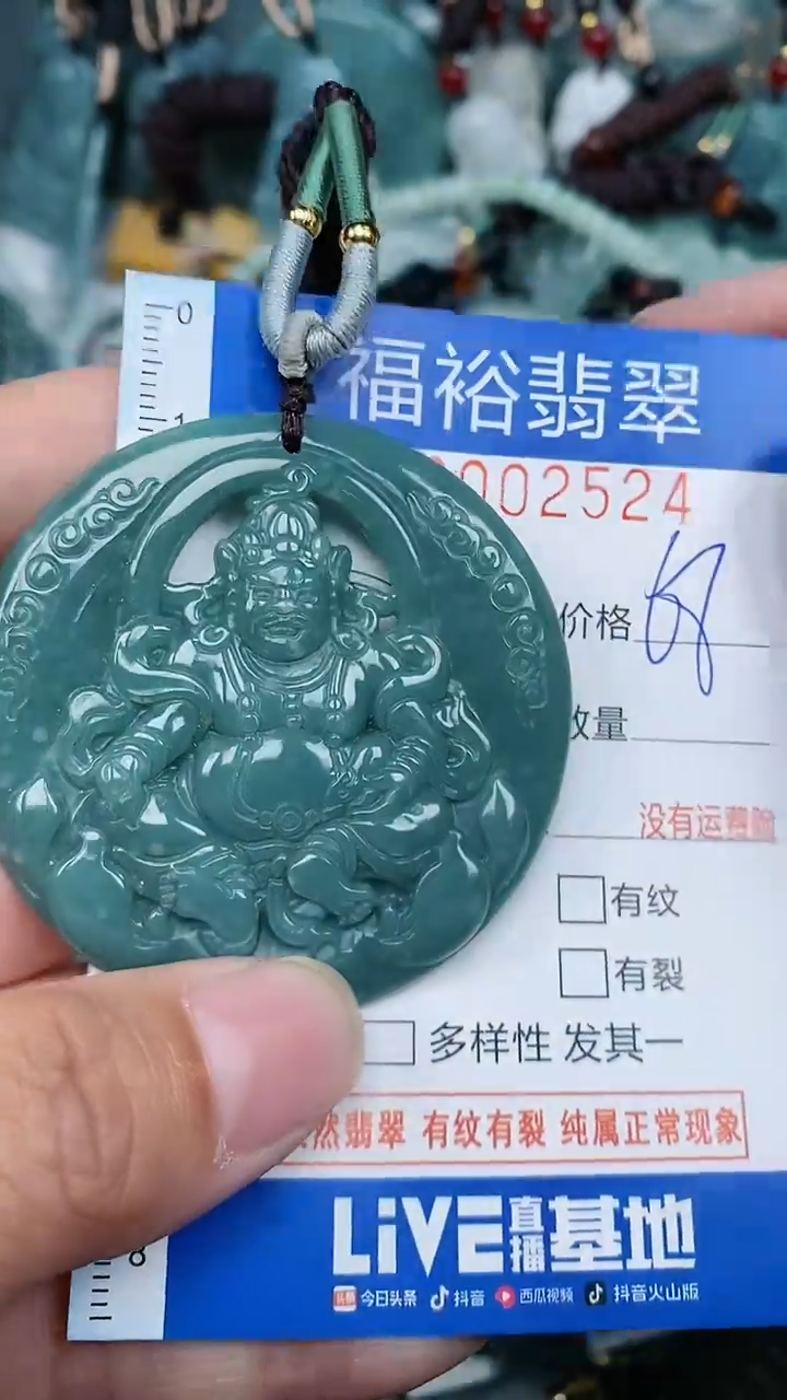 【闪购商品】翡翠颈饰未镶嵌...0002524