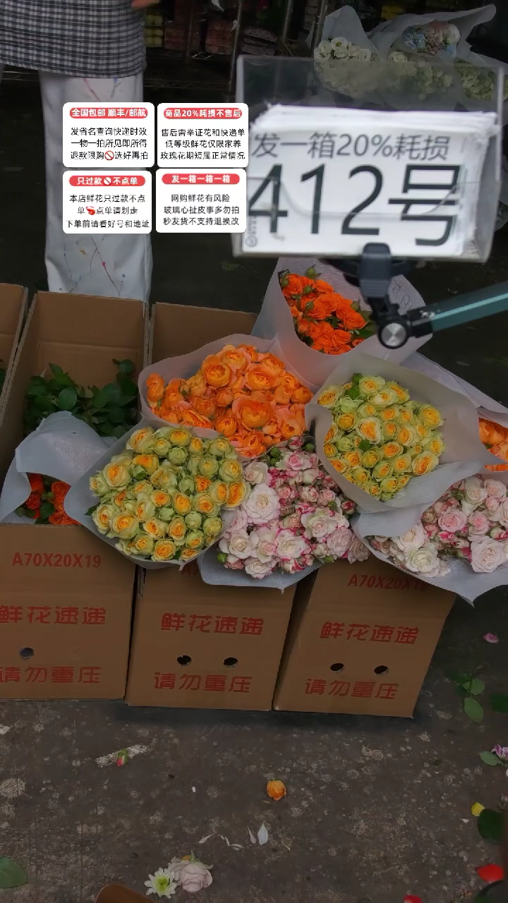 412号♥含20%耗损发一箱