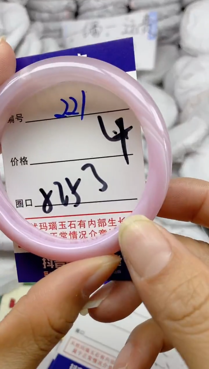 手镯玛瑙/玉髓未镶嵌221