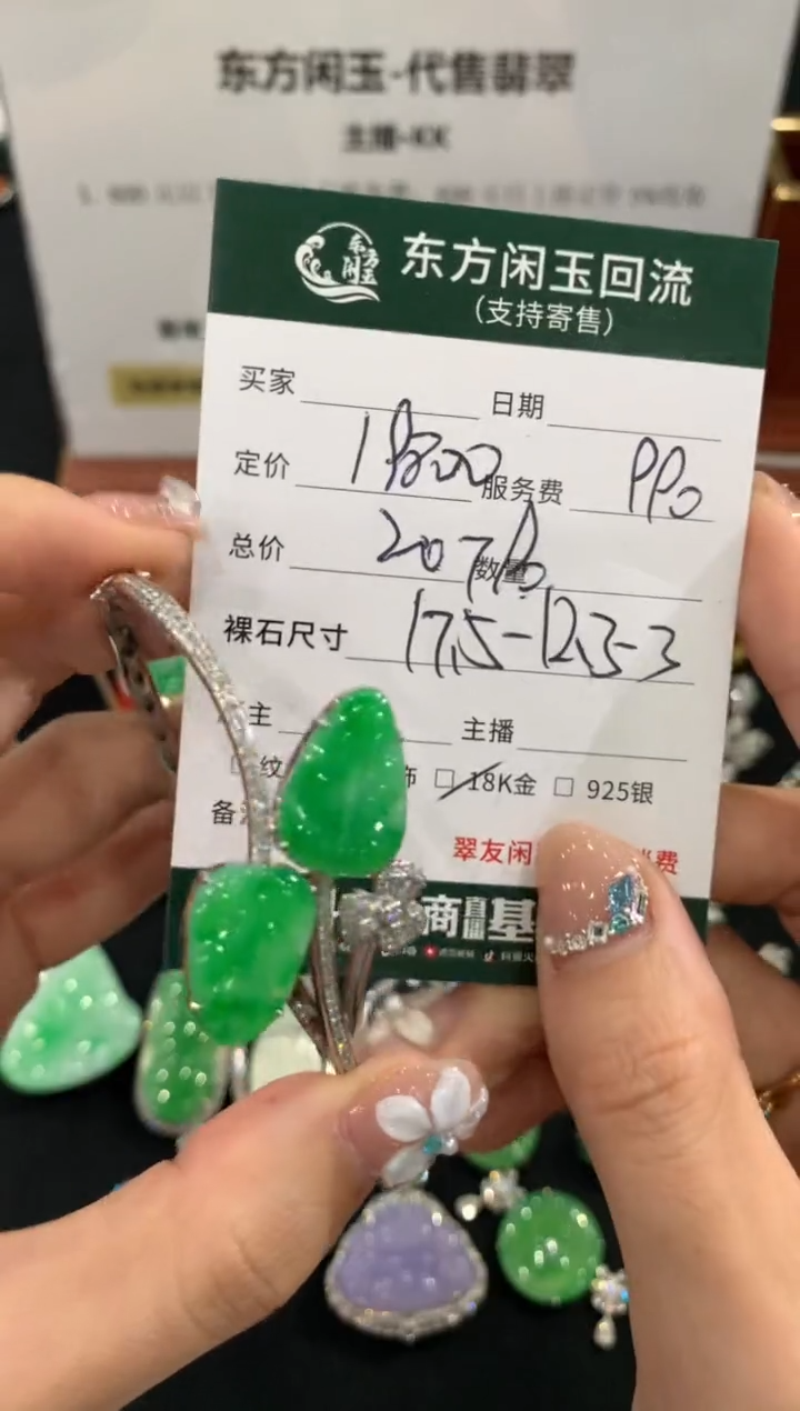 18K金镶嵌手镯翡翠手镯不退不换|