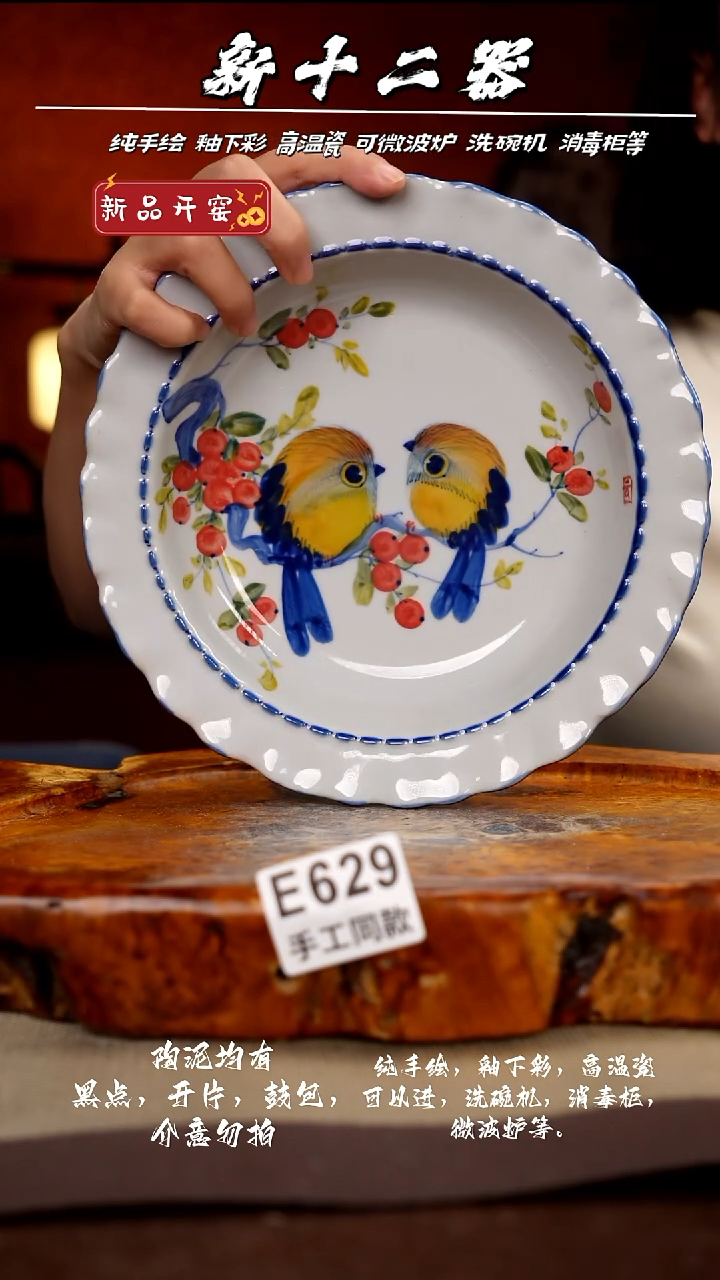 其他E629新十二器瓷器