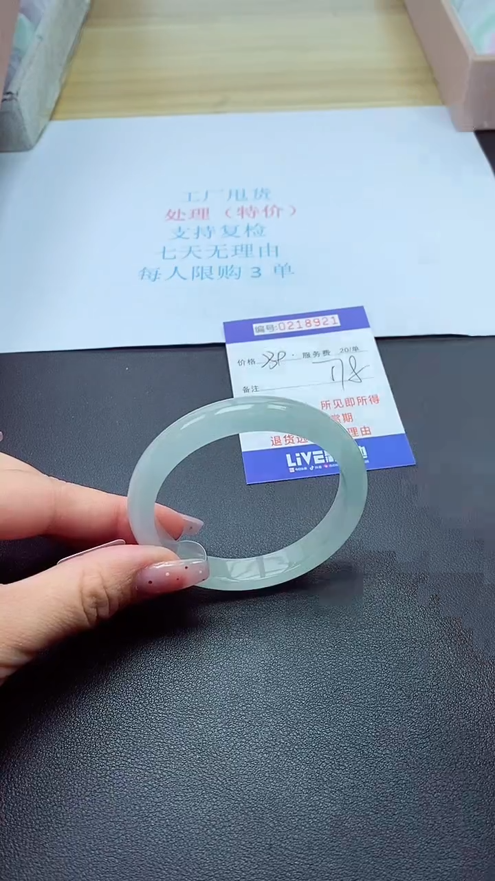 0以实物为准0000218921