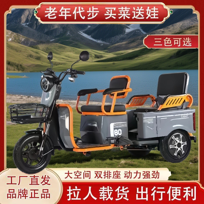 双色彩杠小斗电动三轮车客货两用大续航适合老人接送孩子山区爬坡