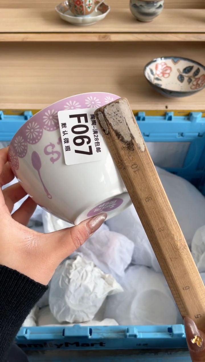 【闪购商品】杯瓷器瓷器瓷器瓷器F67
