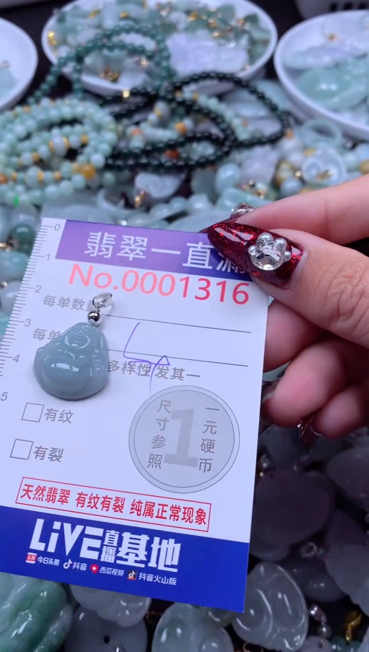 吊坠(不含链)未镶嵌翡翠1316