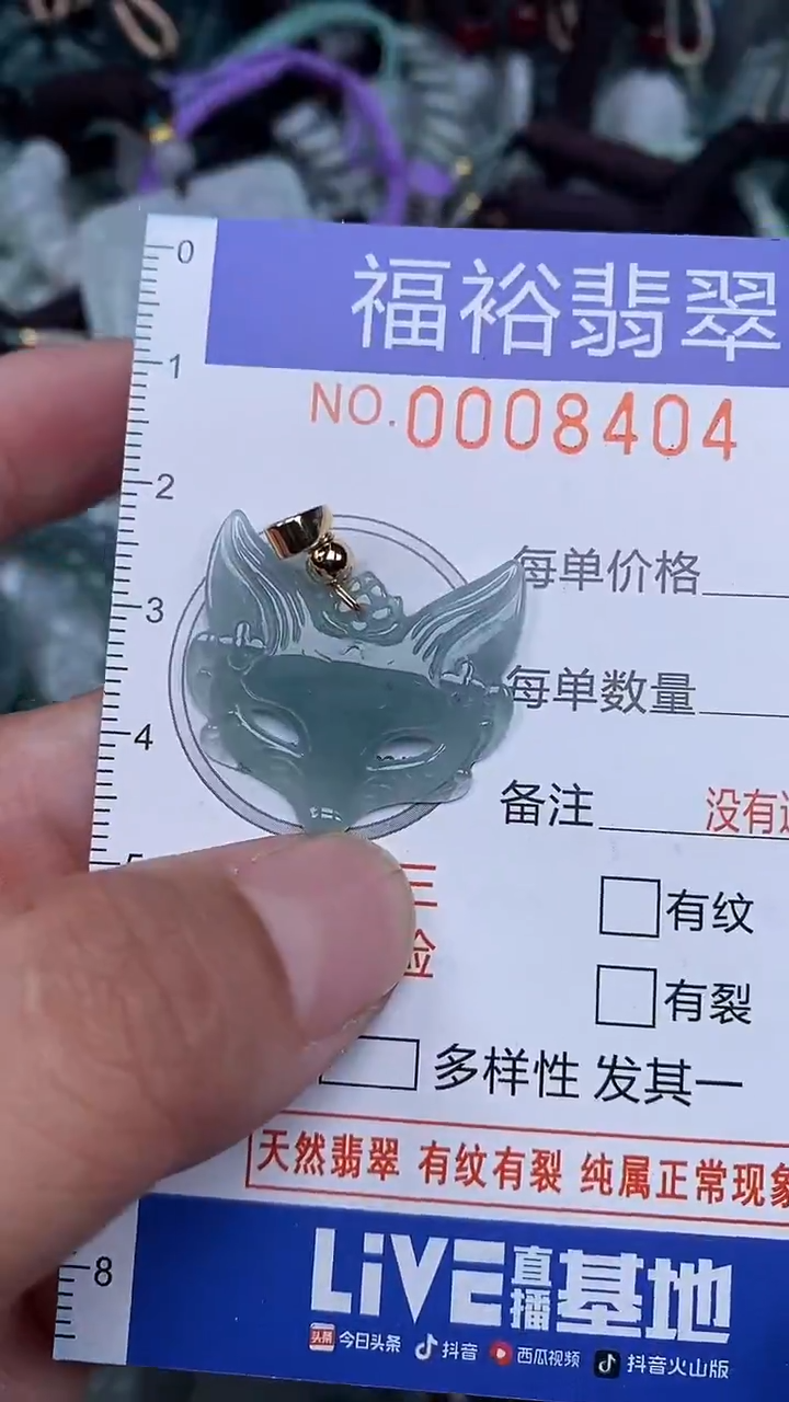 颈饰未镶嵌翡翠...0008404