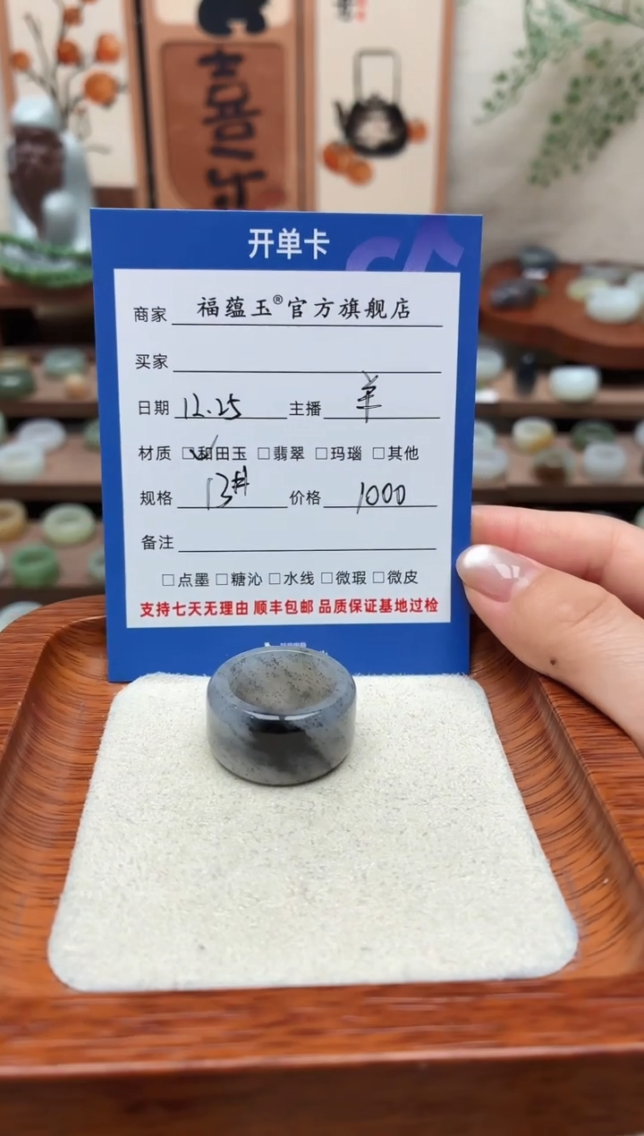 未镶嵌戒圈和田玉哈**粥13号