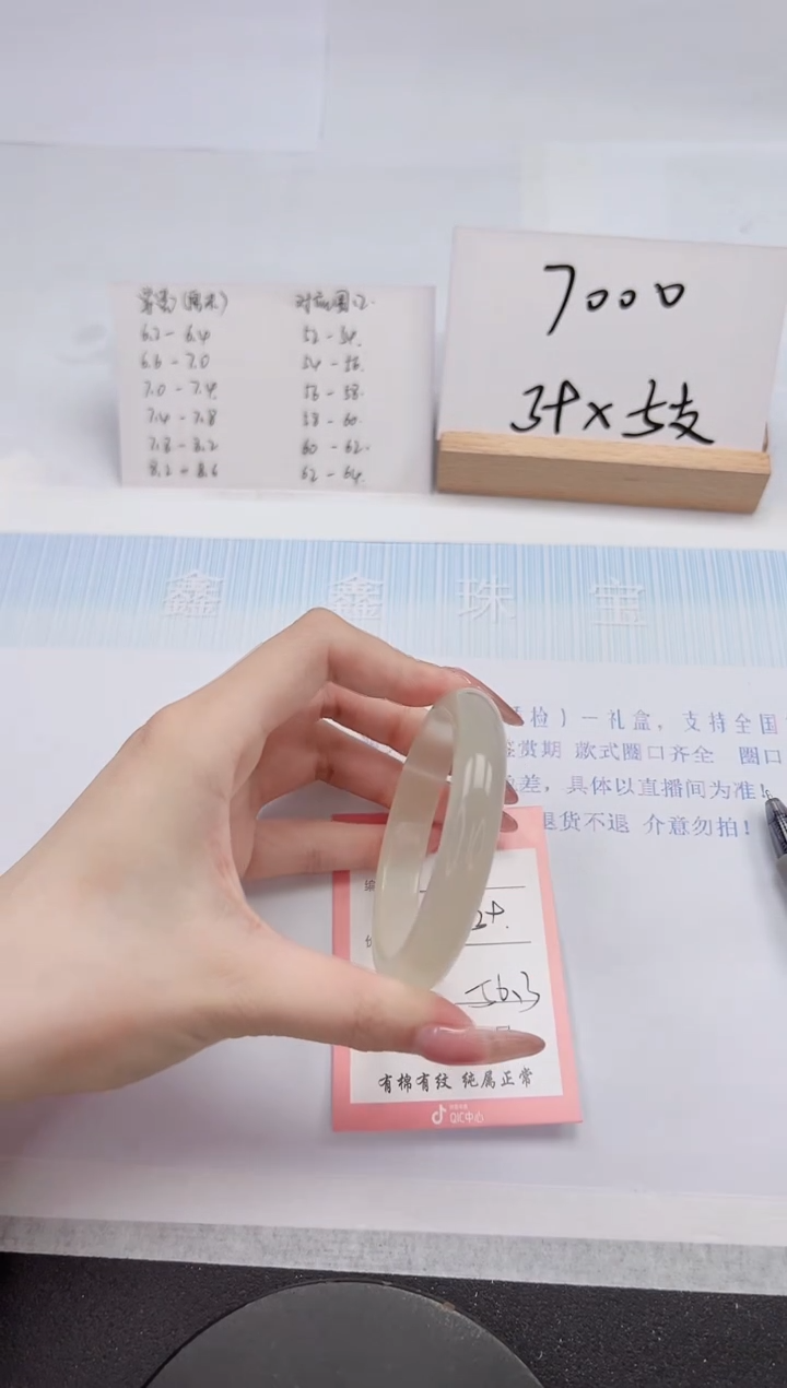 【闪购商品】石英质玉手镯未镶嵌241-56.3