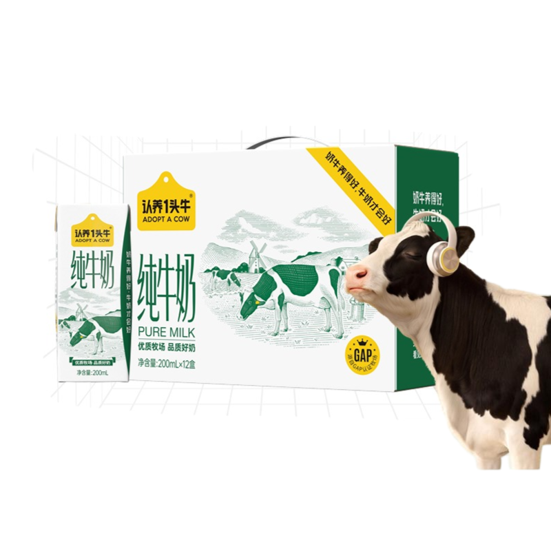 【拍两箱有劵】认养一头牛常温纯牛奶200ml*12【同城送】