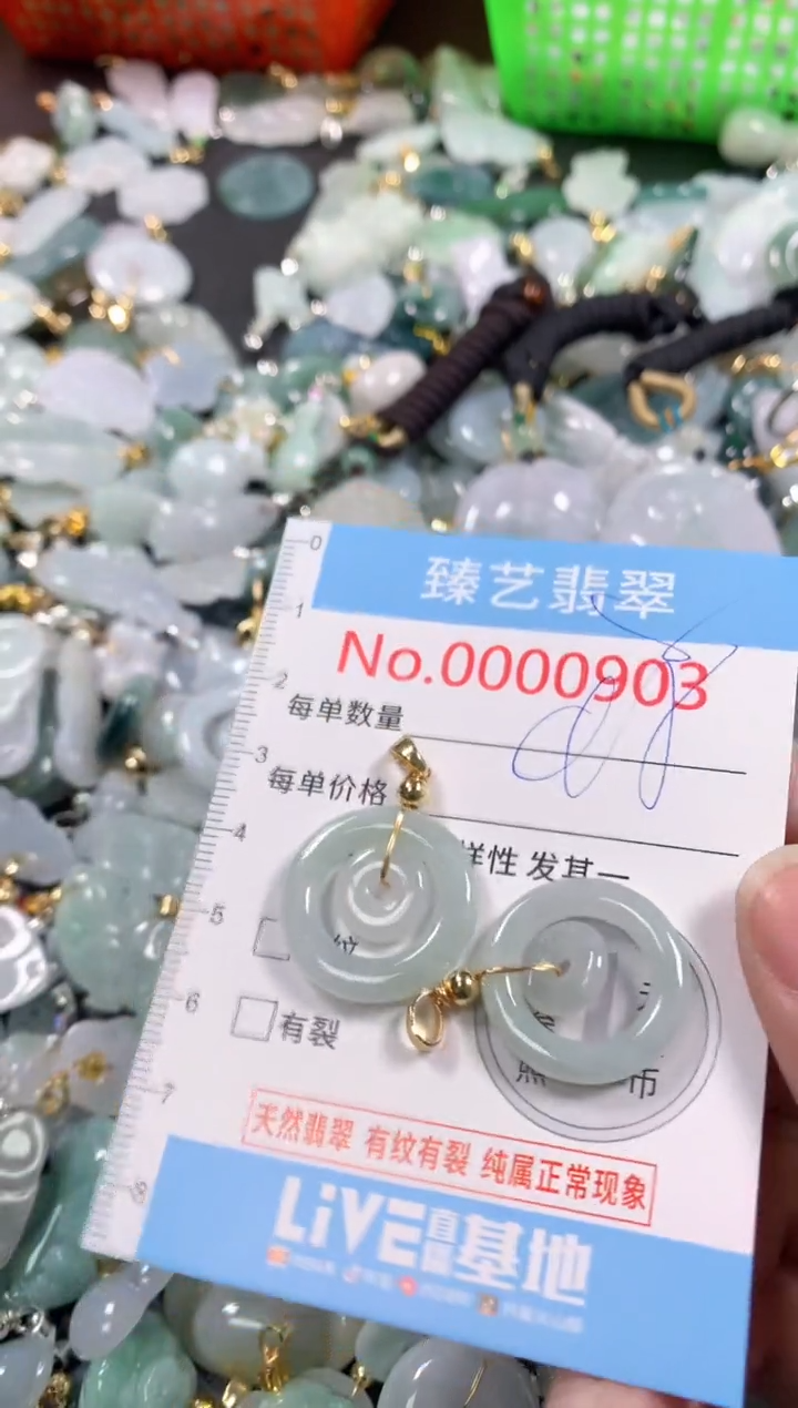 吊坠(不含链)未镶嵌翡翠903