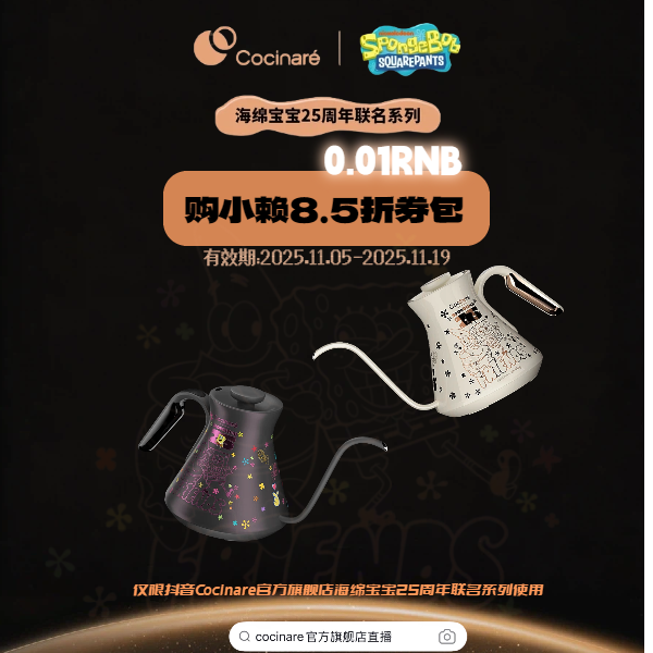 新品限时0.01券包【本单不可退】