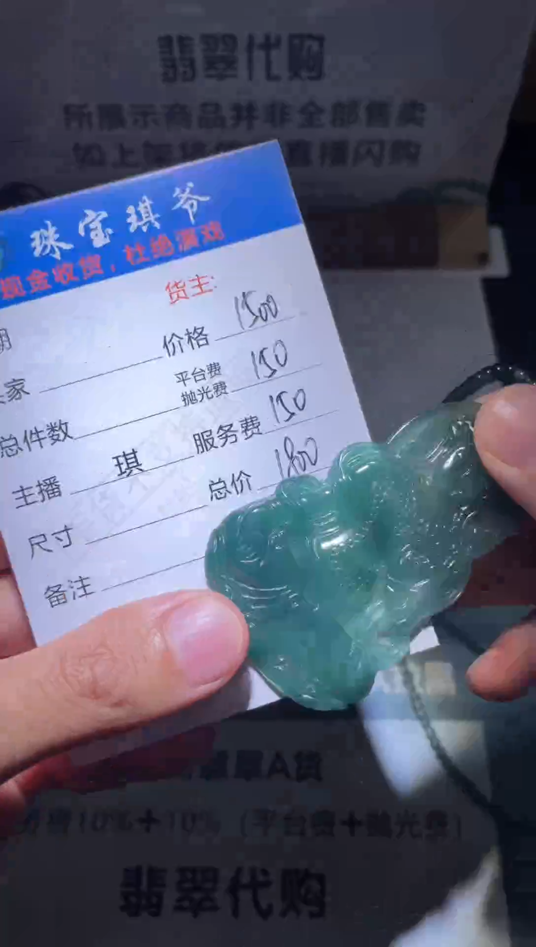 【闪购商品】定制翡翠未镶嵌毛货-不退不换