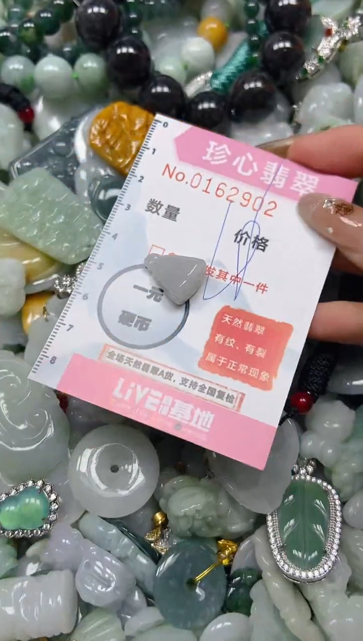 【闪购商品】翡翠颈饰未镶嵌闪购0162902