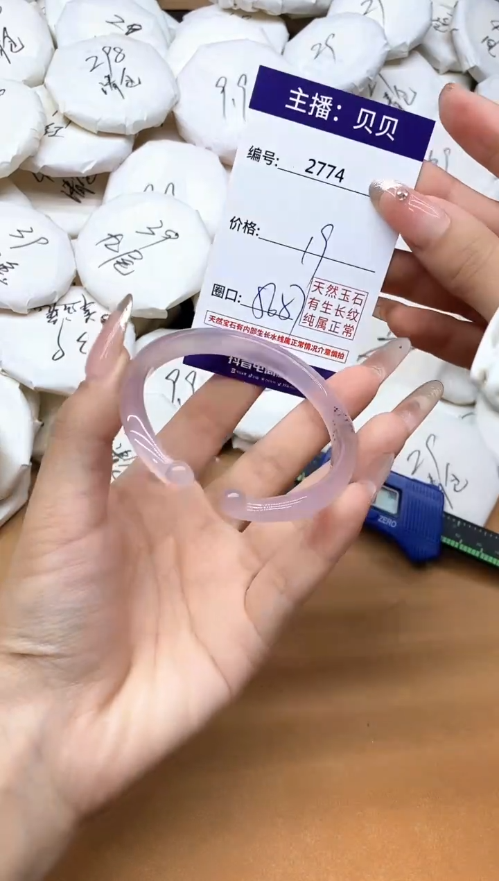 手镯玛瑙/玉髓未镶嵌2774
