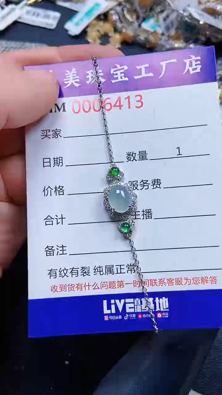 颈饰银S925镶嵌翡翠6413
