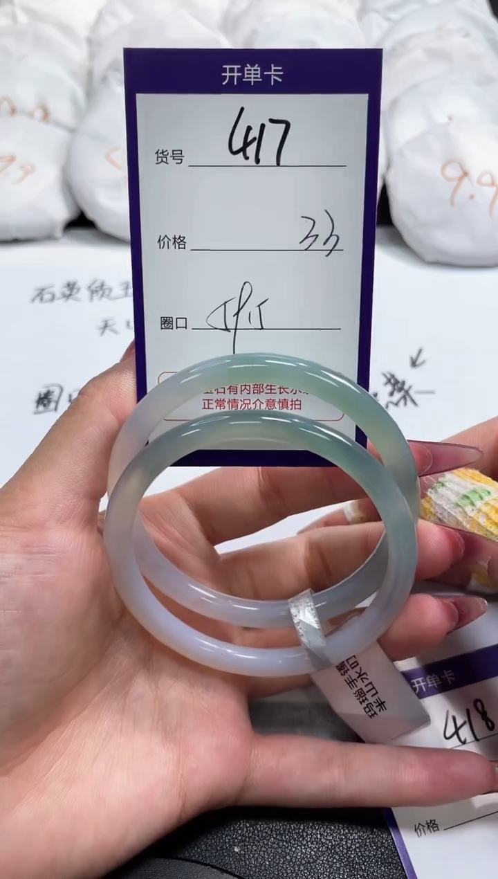 【闪购商品】玛瑙/玉髓手镯未镶嵌417