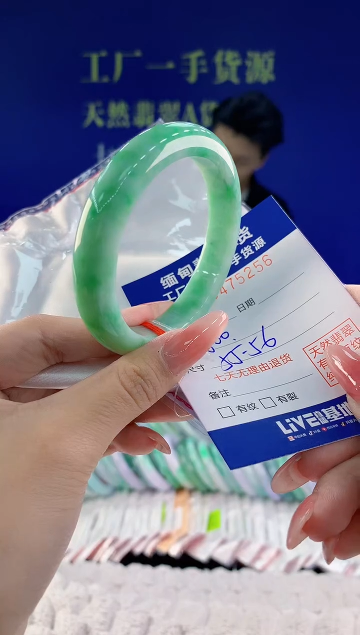【闪购商品】翡翠手镯未镶嵌天然A货翡翠56