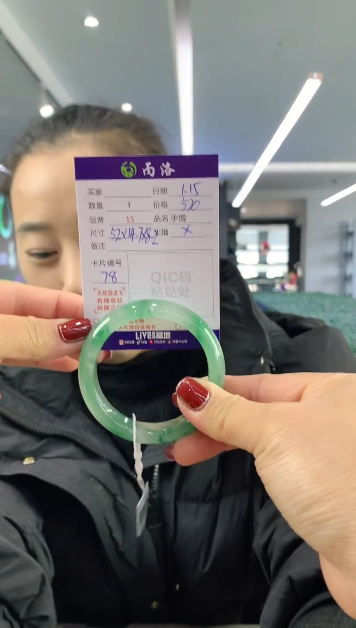 【闪购商品】石英质玉手镯未镶嵌52