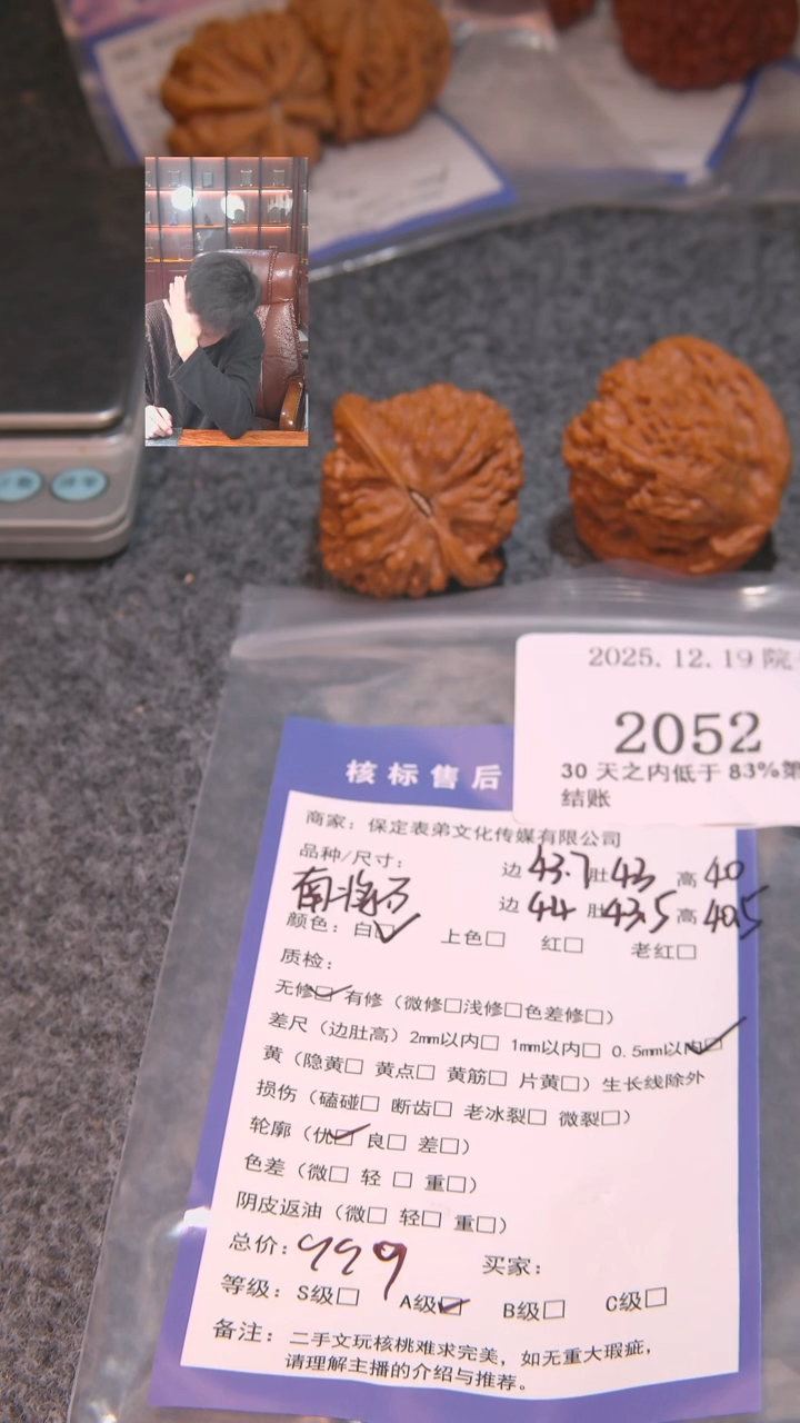 把件文玩核桃洋*南疆石2052諘帝文化