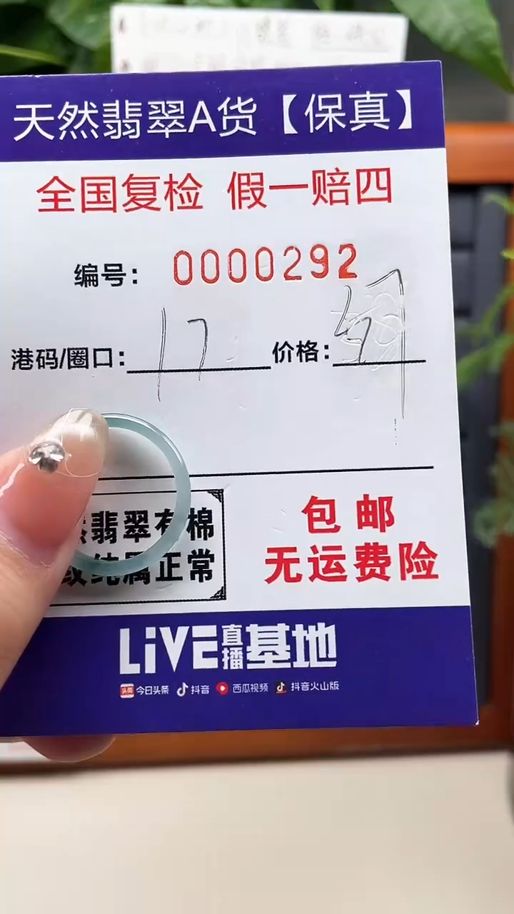 【闪购商品】翡翠戒指未镶嵌天然翡翠A货戒圈0292