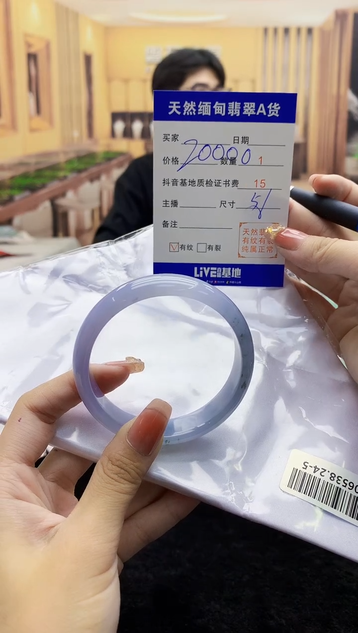 【闪购商品】翡翠手镯未镶嵌T906538.24-5